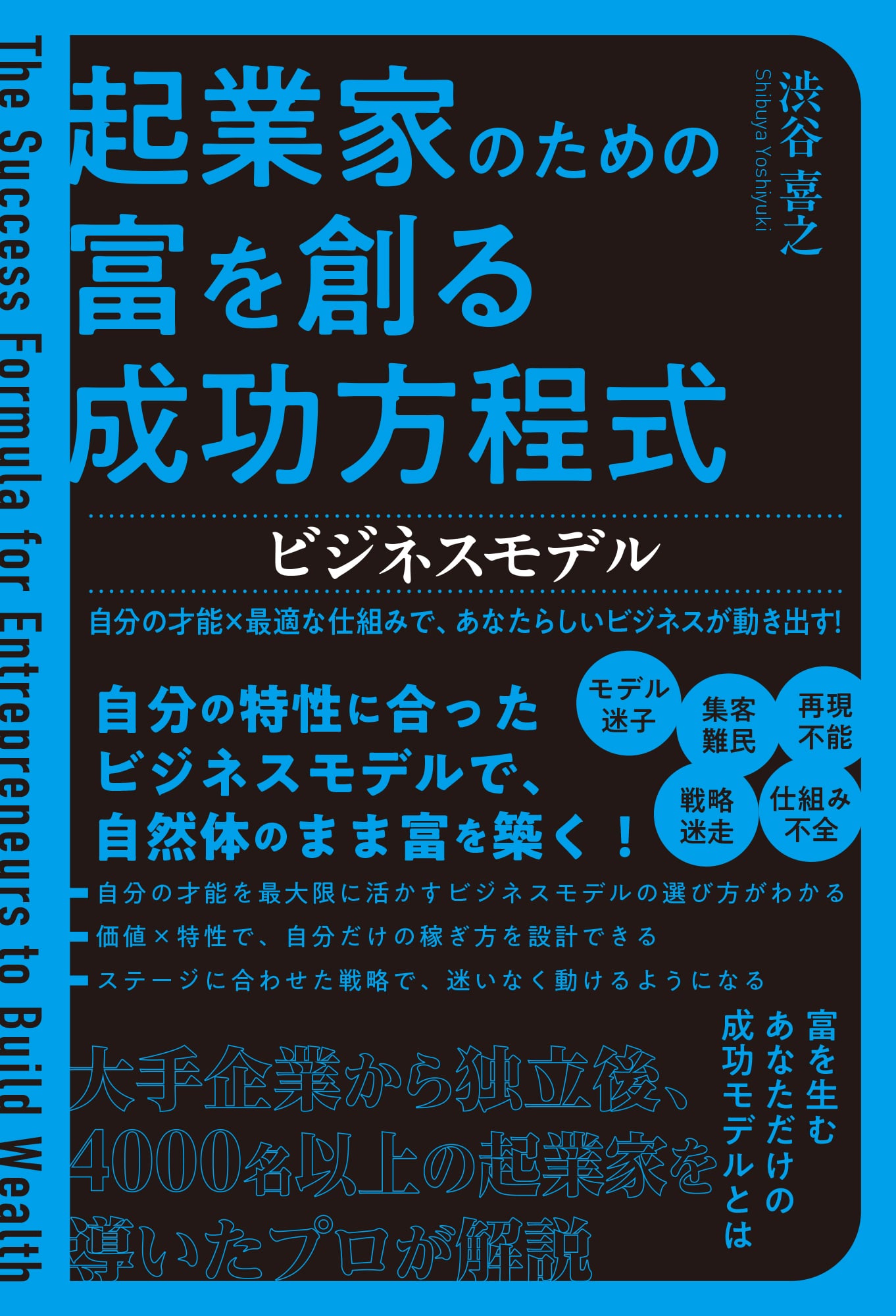 bookcover_shibuya
